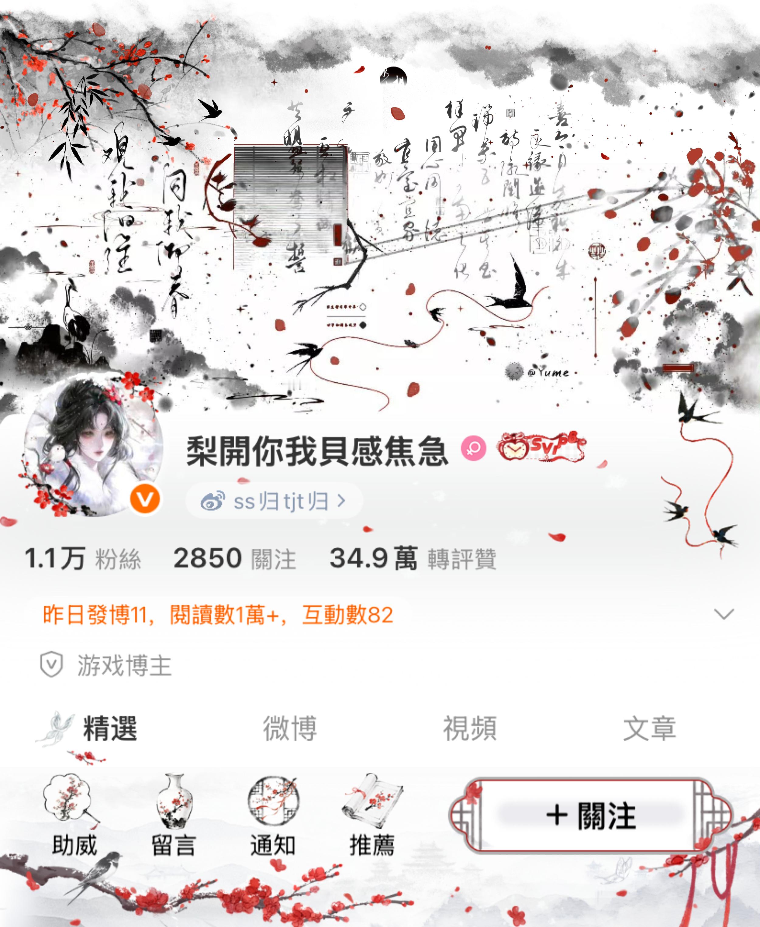 梅折玉碎，天地肃清 