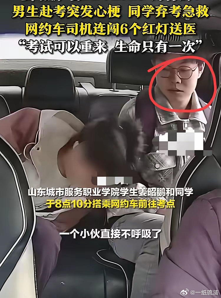 校方回应！网友争执不休。山东小伙姜昭鹏因救人导致职高缺考后续来了：校方将积极和各