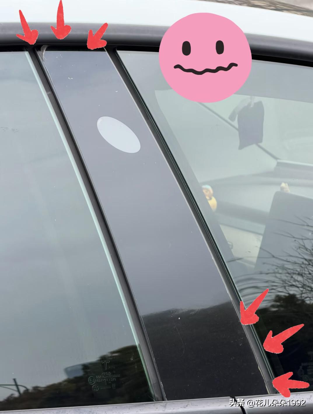 撕掉，快把这个撕掉！😖
两侧B柱摄像头那一整片区域是出厂运输保护膜，左右各有一