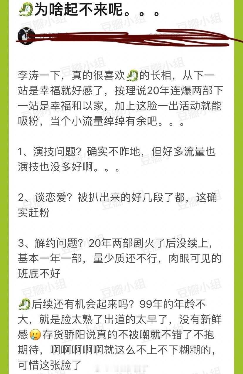 宋威龙为什么不🔥？按理说20年连爆两部下一站是幸福和以家，加上这脸一出活动就能