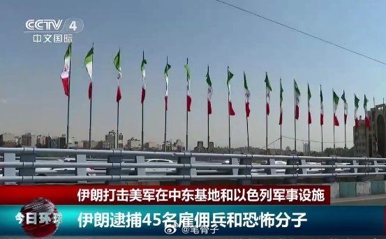 中东伊朗最新局势 这回伊朗直接向美以发出了全球“追杀令”！（伊朗军方放话全球追猎