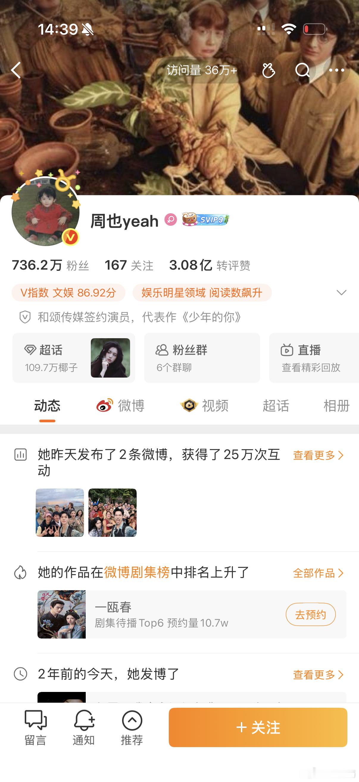 周也 郭宇欣主页极致反差 
