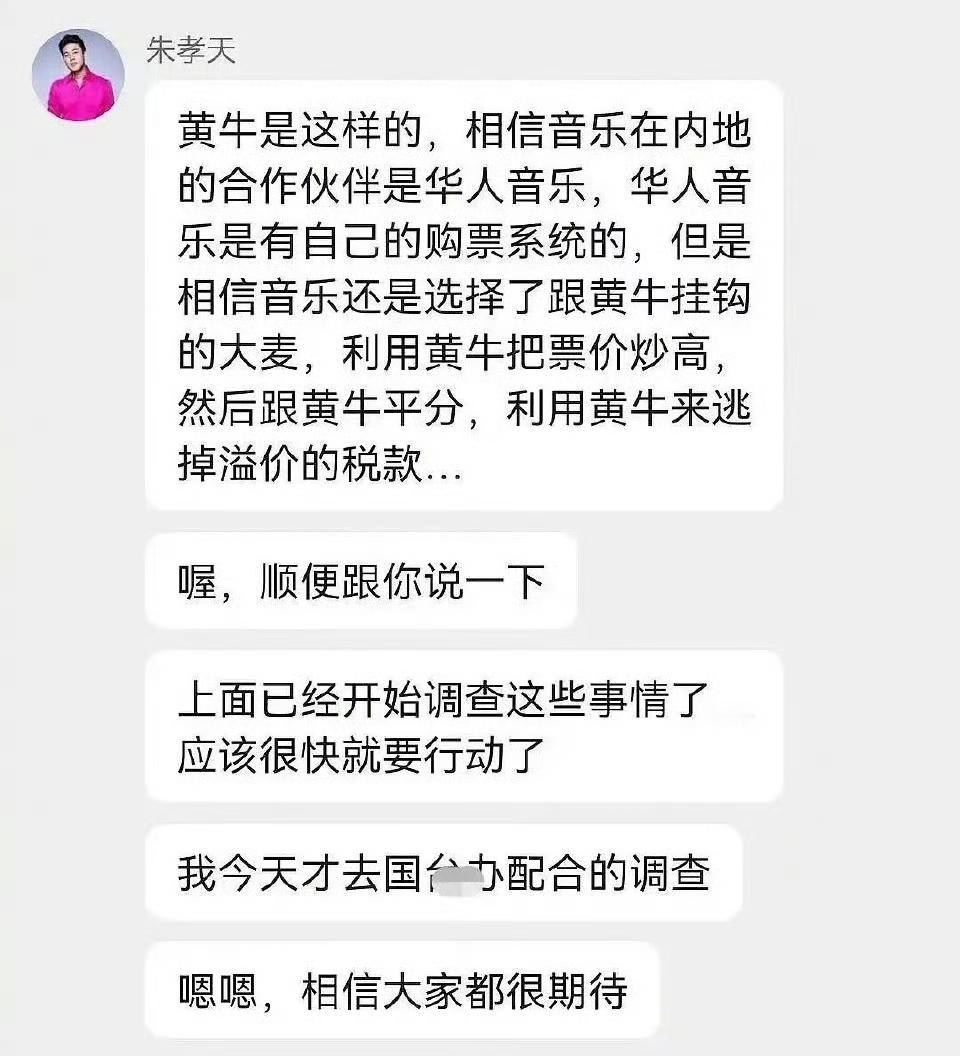 最近，F4的朱孝天突然在粉丝群里开火，直接把五月天的公司“相信音乐”给锤了，说他