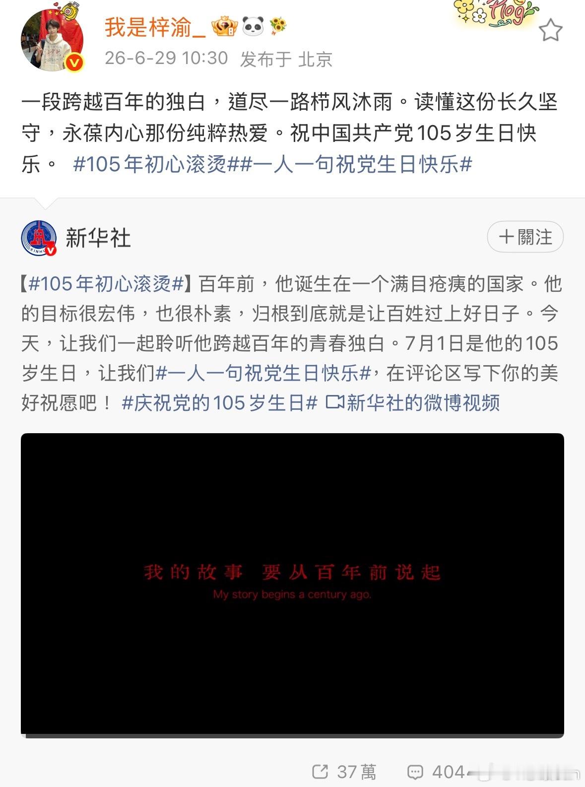 完全合理怀疑妈咪登错号 