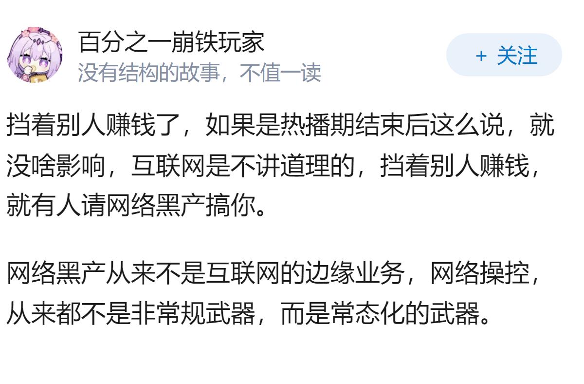 如何看待游戏主播旭旭宝宝因发表「不看周星驰新片」观点遭网暴，发视频怒怼网友且拒绝