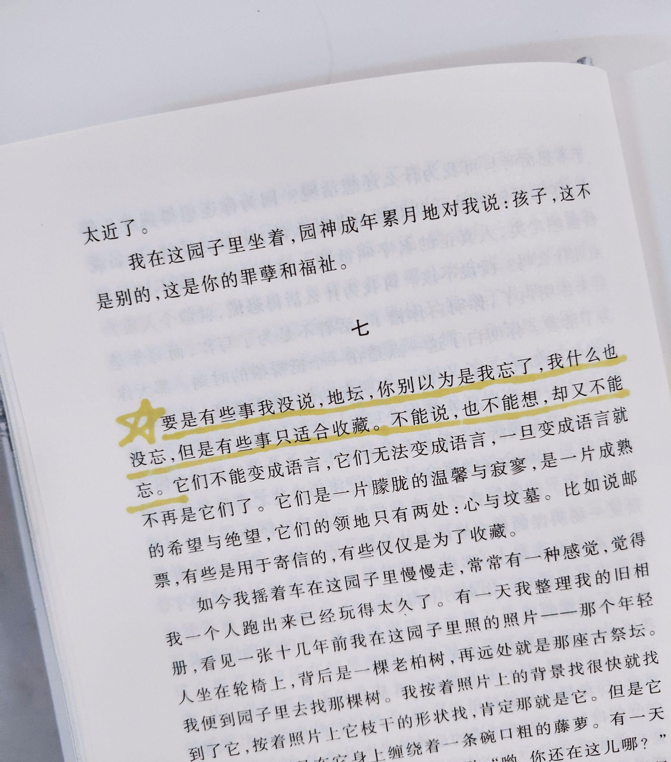 有些事我没忘，有些事只适合收藏。
