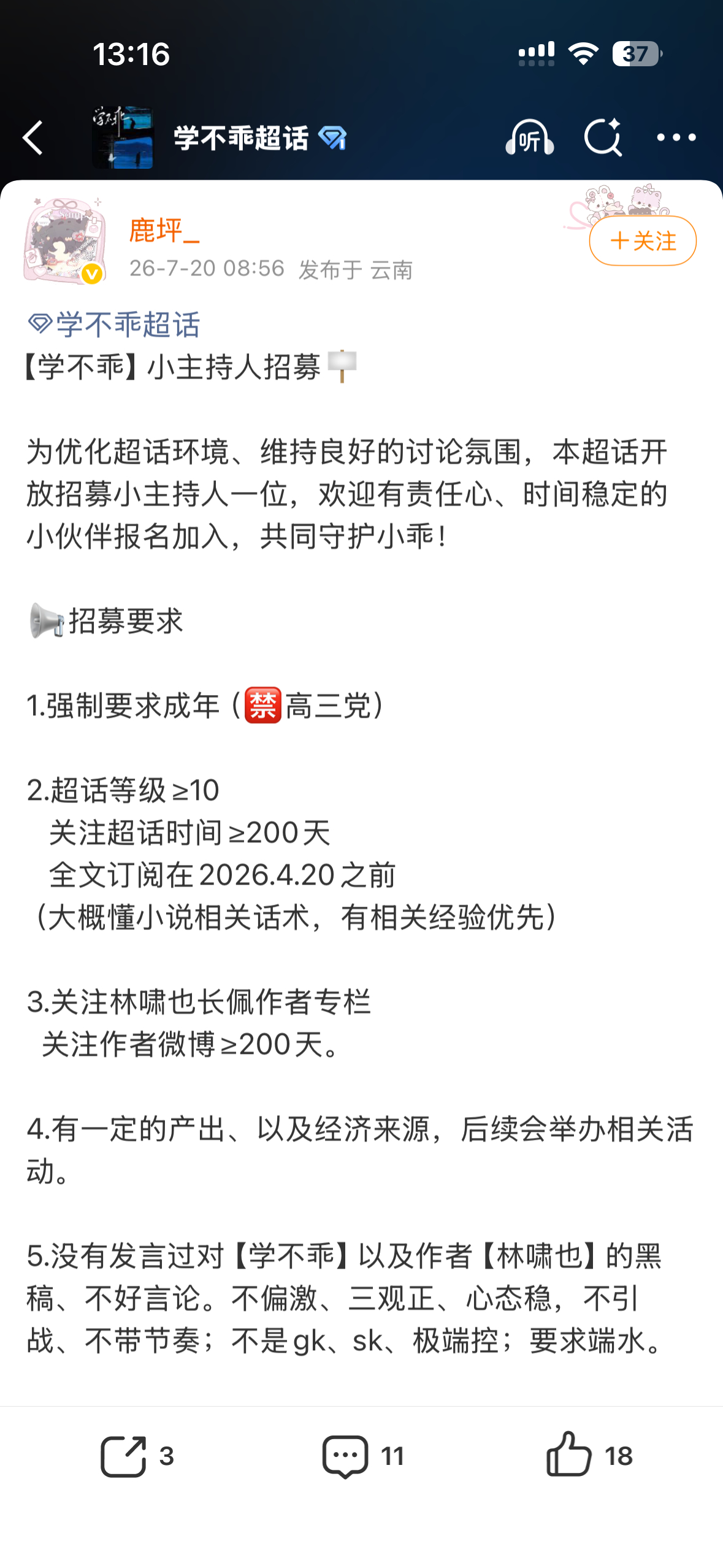 我符合了。 