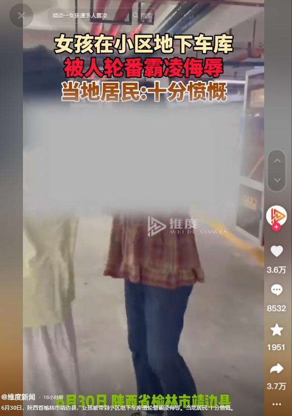 到底还有没有人性！女孩在小区地下车库被人轮番霸凌侮辱，被扇了一百多个嘴巴，霸凌者