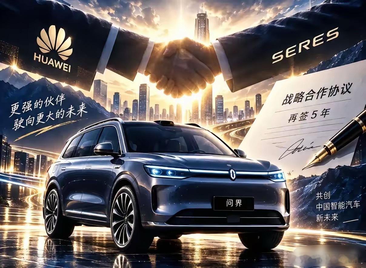 问界和赛力斯复合主要的原因就是重庆出面协调了。因为赛力斯对重庆汽车产业的拉动是非