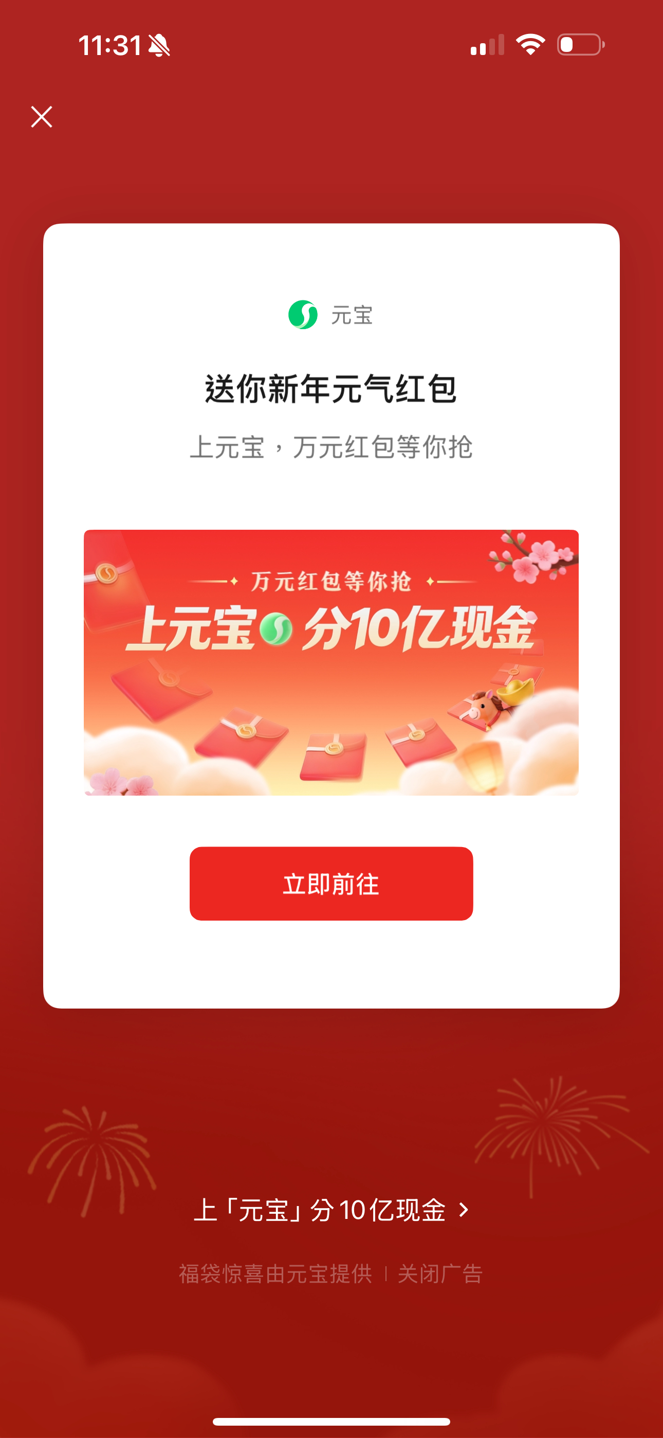 真的可以哦，操作简单，今天的手气不太行。元宝微信福袋