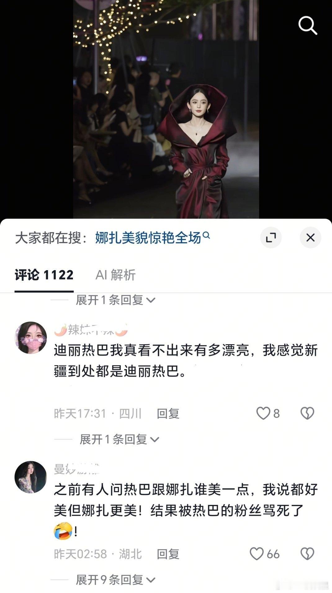 8粉可不爱听