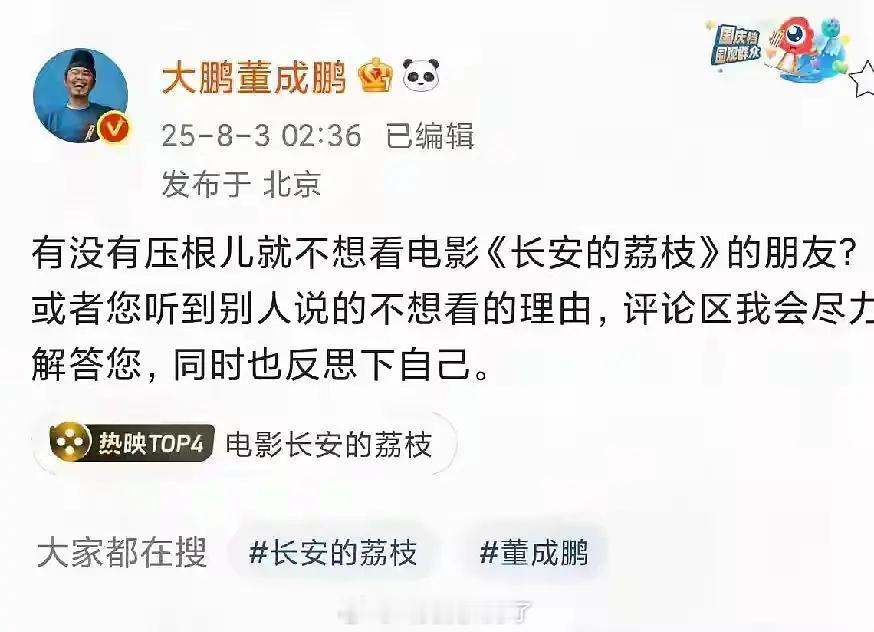 大鹏在线和网友交流大家不想看《长安的荔枝》的理由…这部电影的票房也还可以吧？🤔