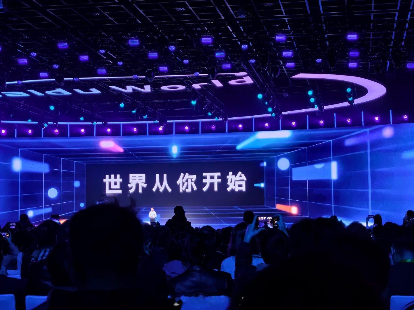 2025百度世界大会来了！今年的主题是效果涌现，全面展现百度AI在各个领域的应用