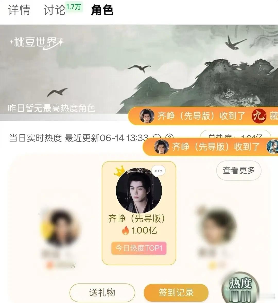 云秀行还没定档，曾舜晞齐峥爱奇艺站内角色热度已破亿 ，这是未播先火啊！🐮的曾舜