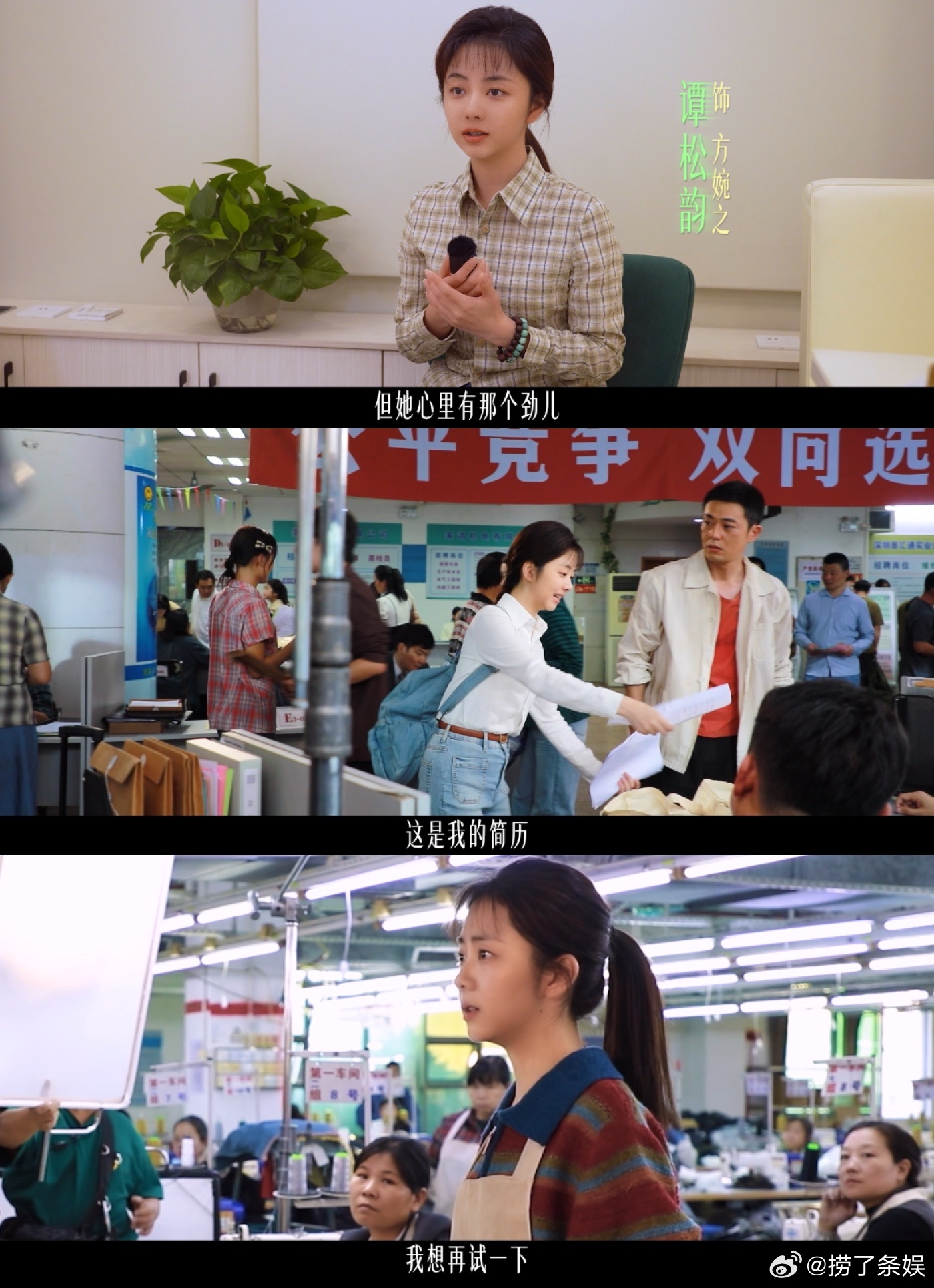 谭松韵新剧角色跨度30年青涩感演得太真实🌿刚走出大山的懵懂、对新世界的不安，谭