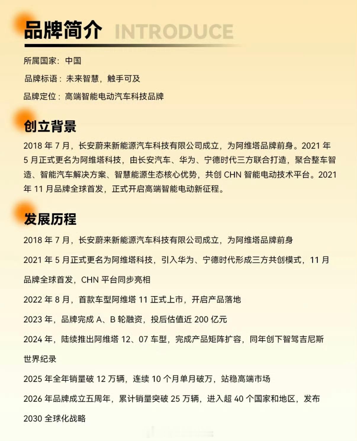 阿维塔多款车型销量全线下滑硬件和智驾配置不差，就是产品节奏没踩准市场节点 ​​​