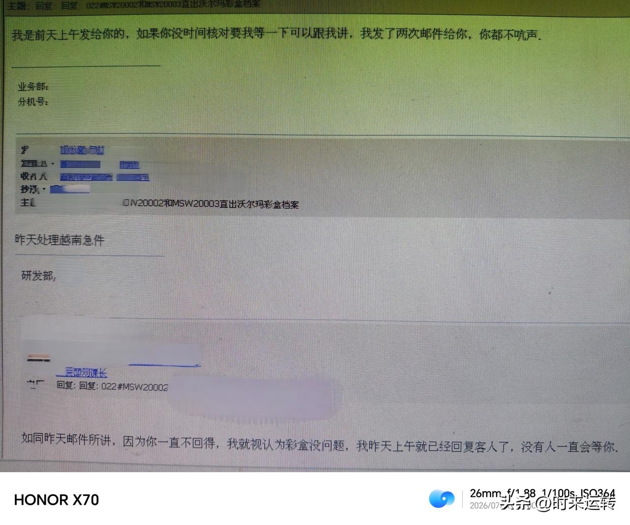 工作中，业务部和研发部是一对冤家。
只要想吵架，就会有吵不完的架！