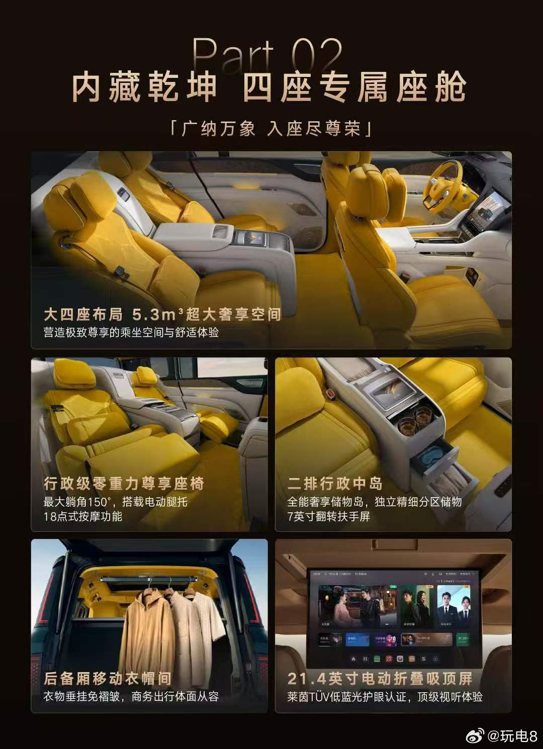 仰望U8L鼎藏版上市 我之前应该提过几次，如果有行政类用车需求，后排设计独立且功