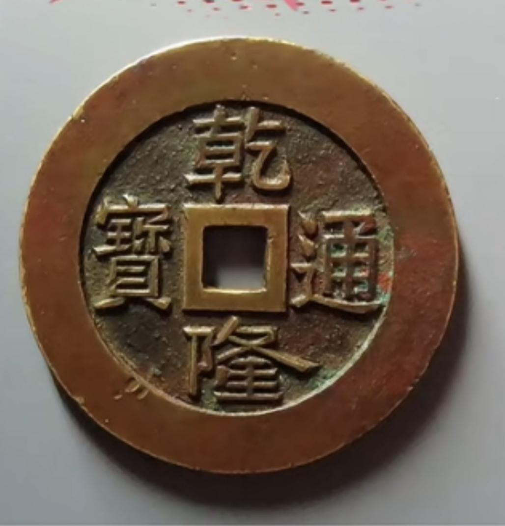 华夏评级88分乾隆宫钱
22.8万近期成交！