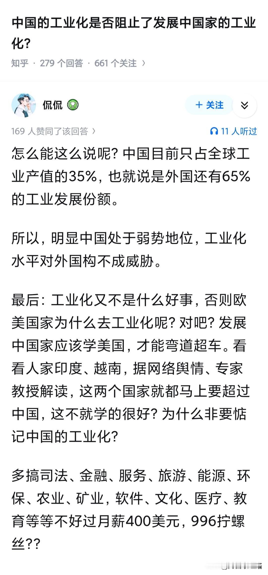 自己不行就不要怪别人。

中国大陆1978年才改革开放，1992年才搞全面市场经