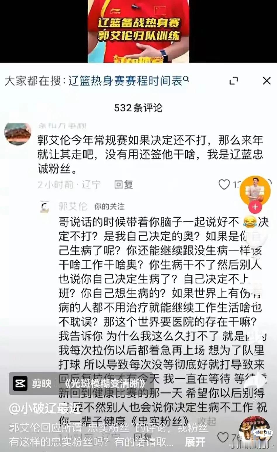 郭艾伦亲自下场怒怼辽宁球迷。对这种球迷确实不应该客气！#篮球热力一夏# ​​​