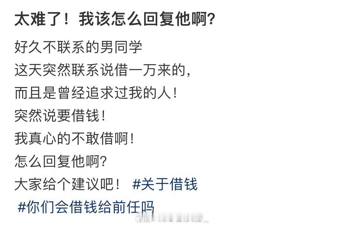太难了，我该怎么回复他？  