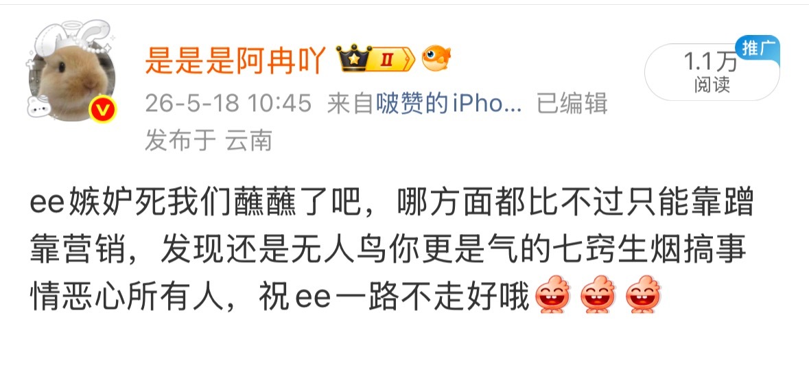 ee咋又急了干坏事还不敢认啊