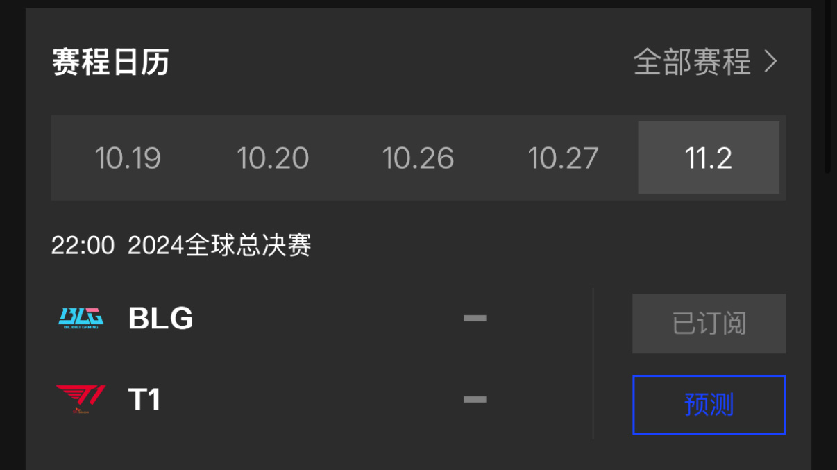 抱一丝明天一定会凑这个热闹 ​​​