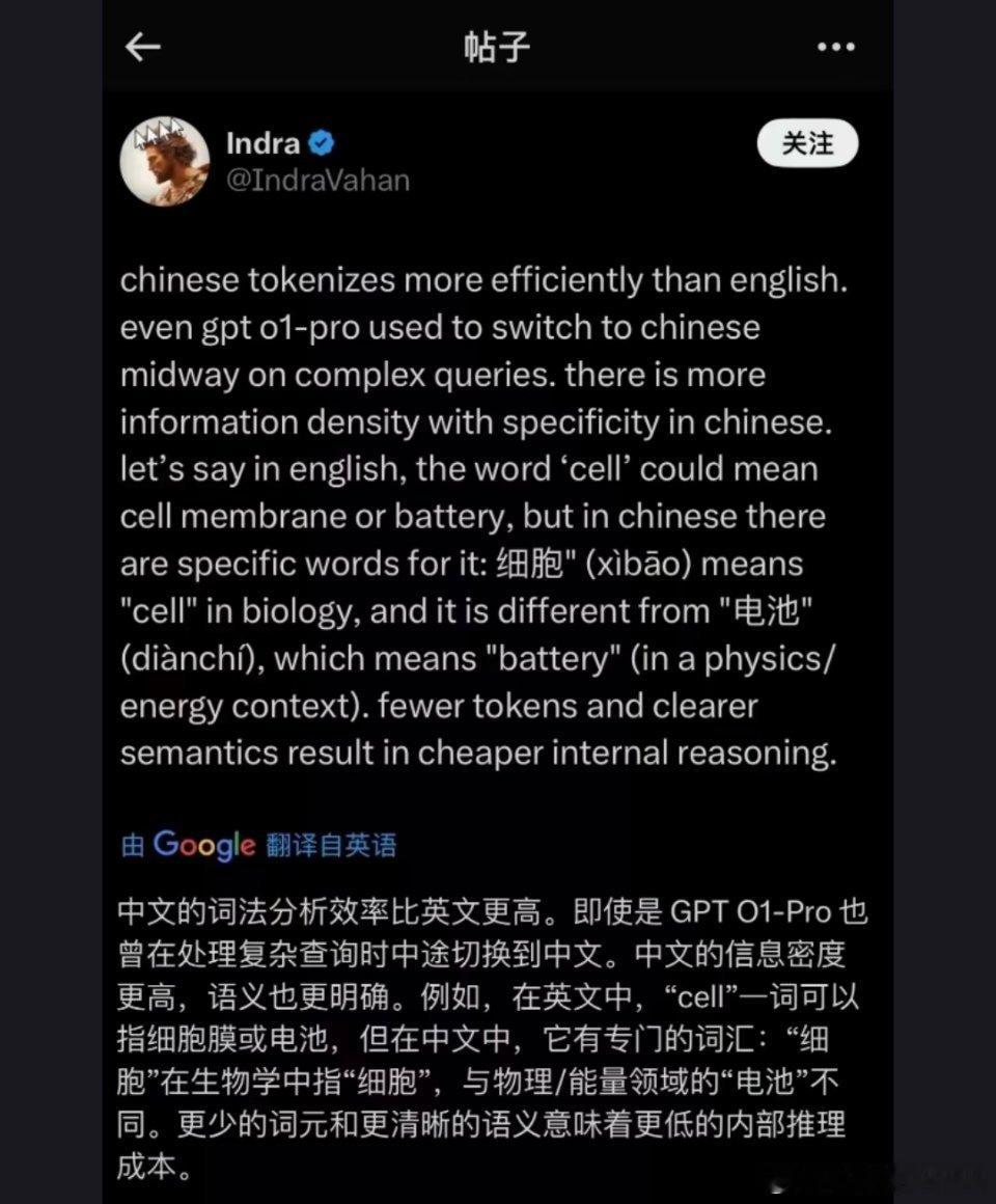 🔻老外发现，中文比英文更适合Ai的进化。海外新鲜事