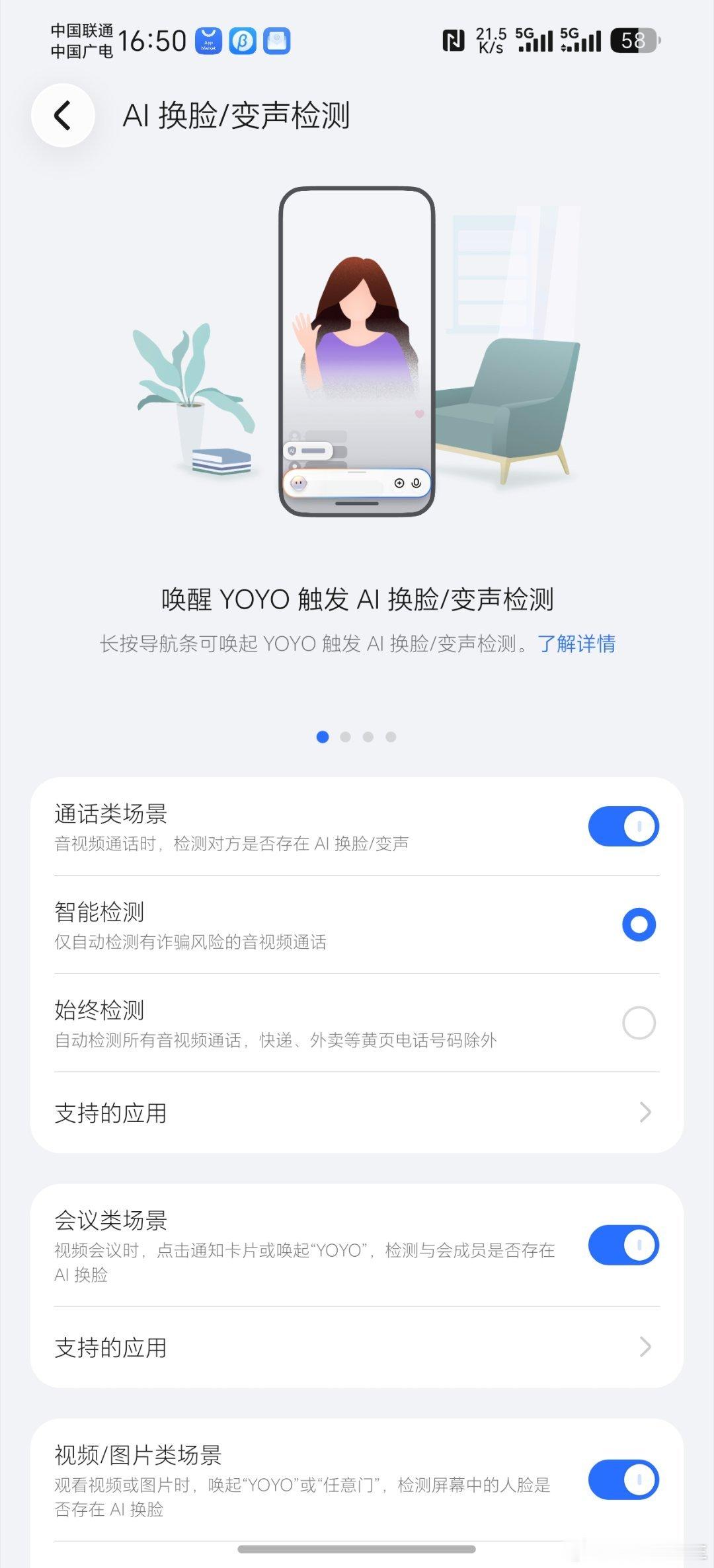 现在AI诈骗的套路真的越来越防不胜防⚡直到我翻到荣耀这套全链路反诈功能才彻底踏实
