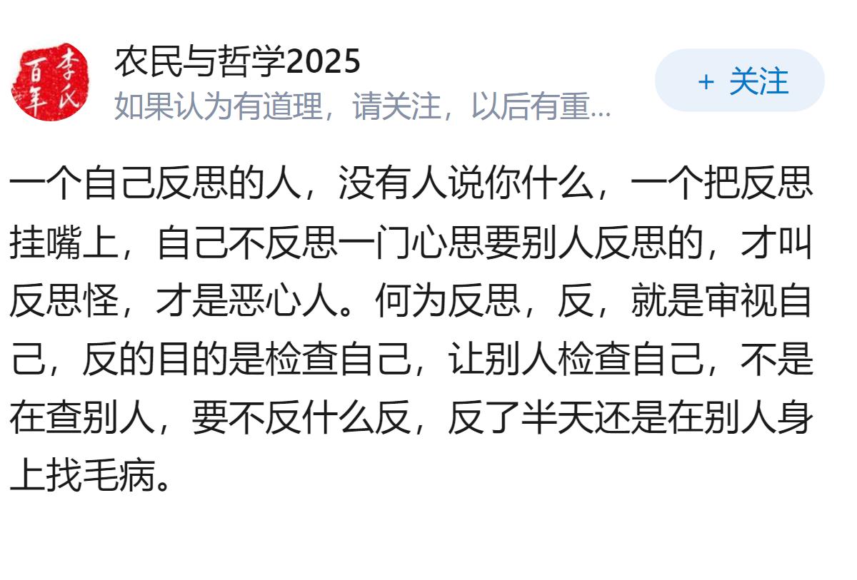 为什么反思在我们国家会被污名为反思怪？这难道不是件正确的事吗？