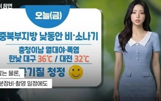 【韩国AI美女天气主播走红网络】近日，一段韩国美女气象主播的影片迅速爆红，女主播