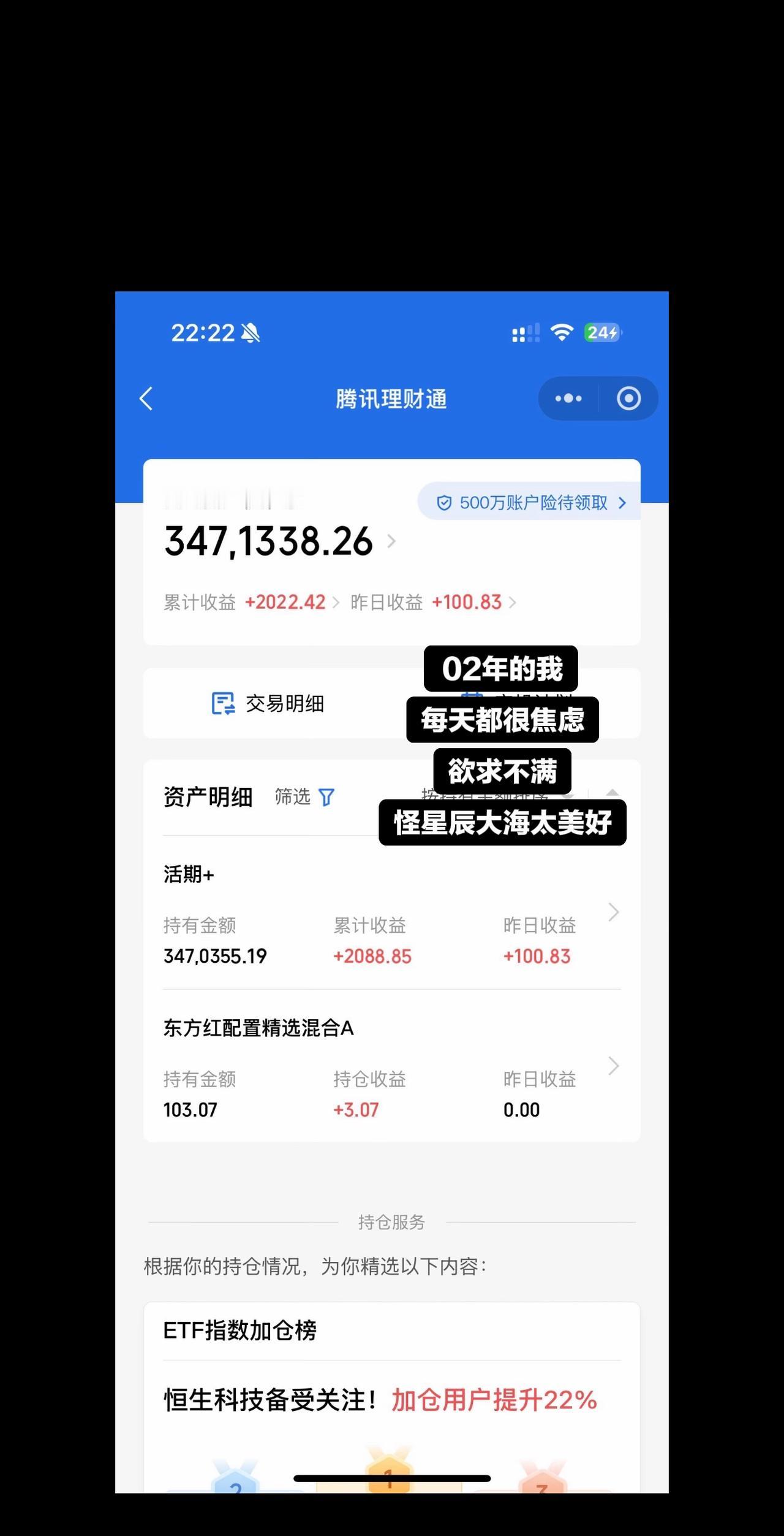 02年的我 每天都很焦虑
欲求不满 怪星辰大海太美好