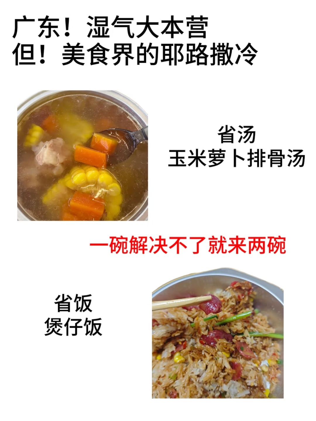 当开局出生在广东be like： ​​​