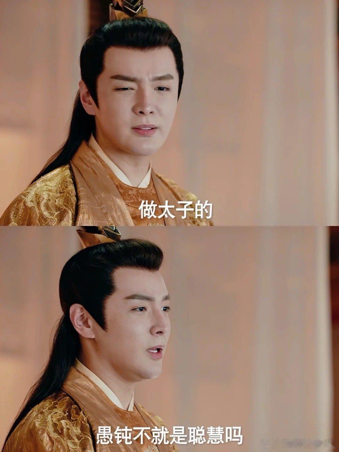 #张昊唯的演技和精神状态成正比#张昊唯要不要这么给力，属实是敲锣打鼓得来支持一波