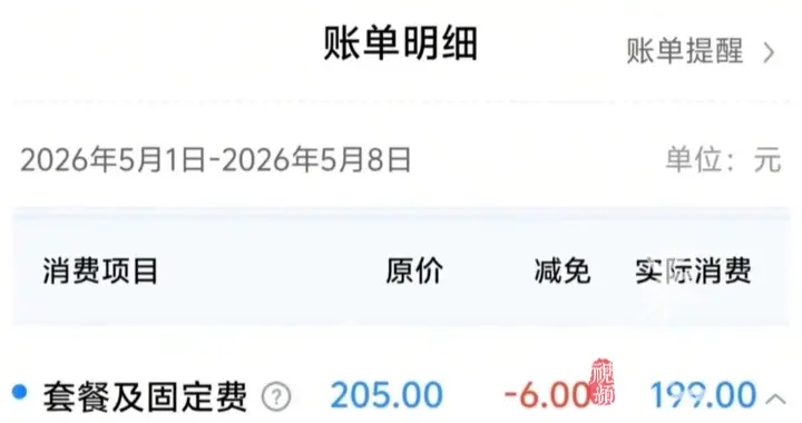 30元300G是为拉新客户，老用户套餐线上线下两重天，老贵了