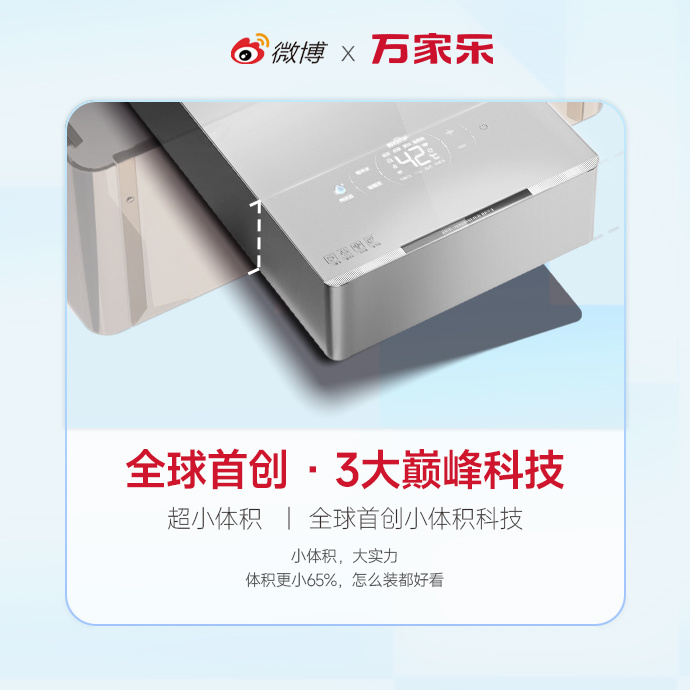 全红婵的新代言竟然是万家乐？跳水冠军配热水器大牌，别说还挺搭这次合作的新品万家乐