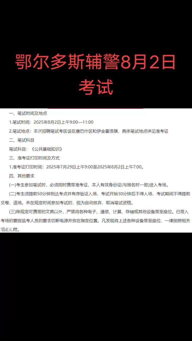 9点-11点，考公基，抓紧冲刺
