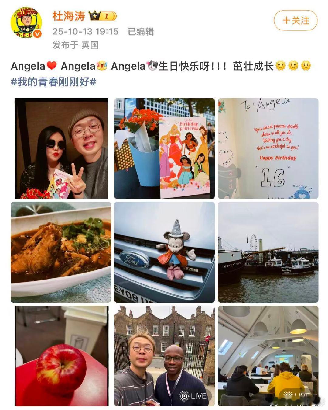 杜海涛回应把王诗龄英文名拼错杜海涛连发3遍Angela 10月13日，杜海涛把王
