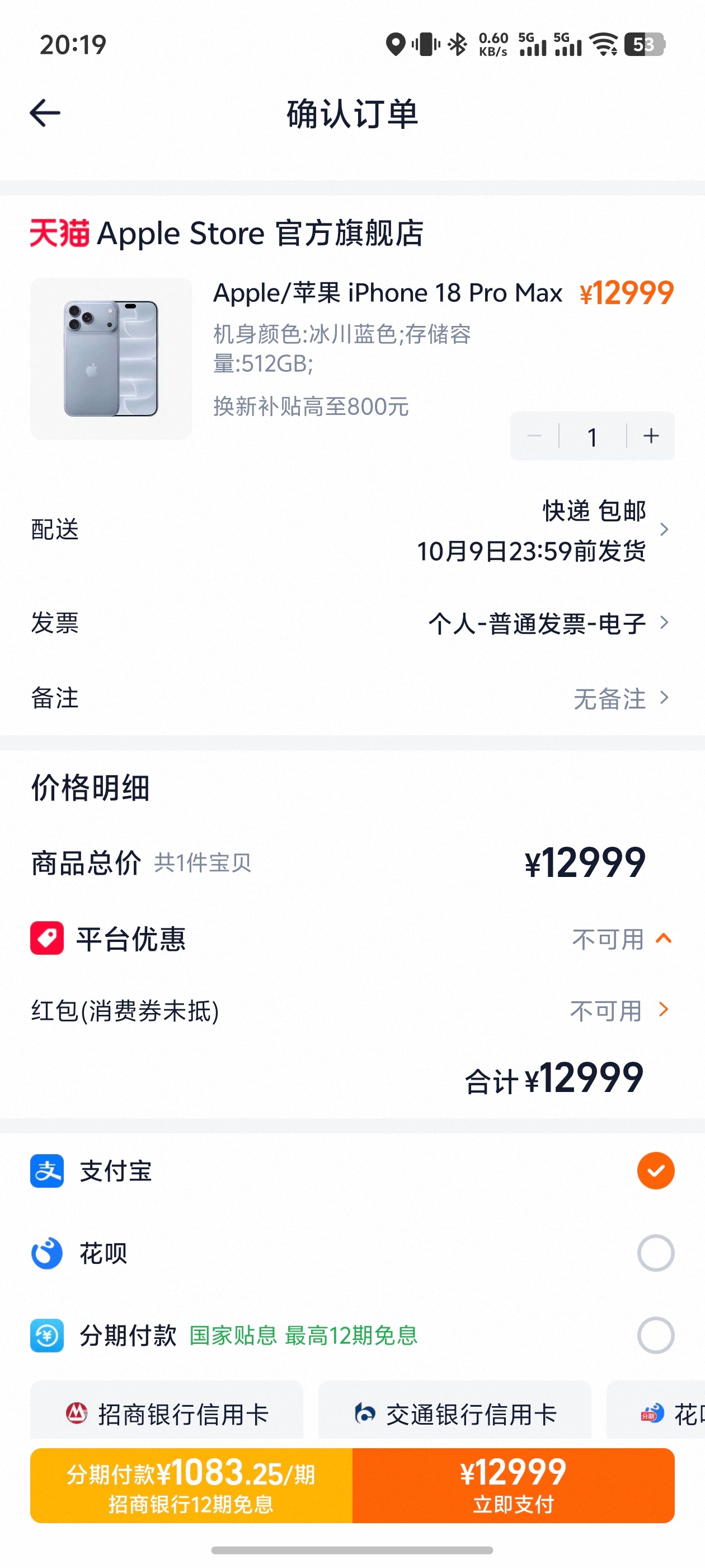iPhone 18 Pro Max 不是首发，就没意思 ​​​