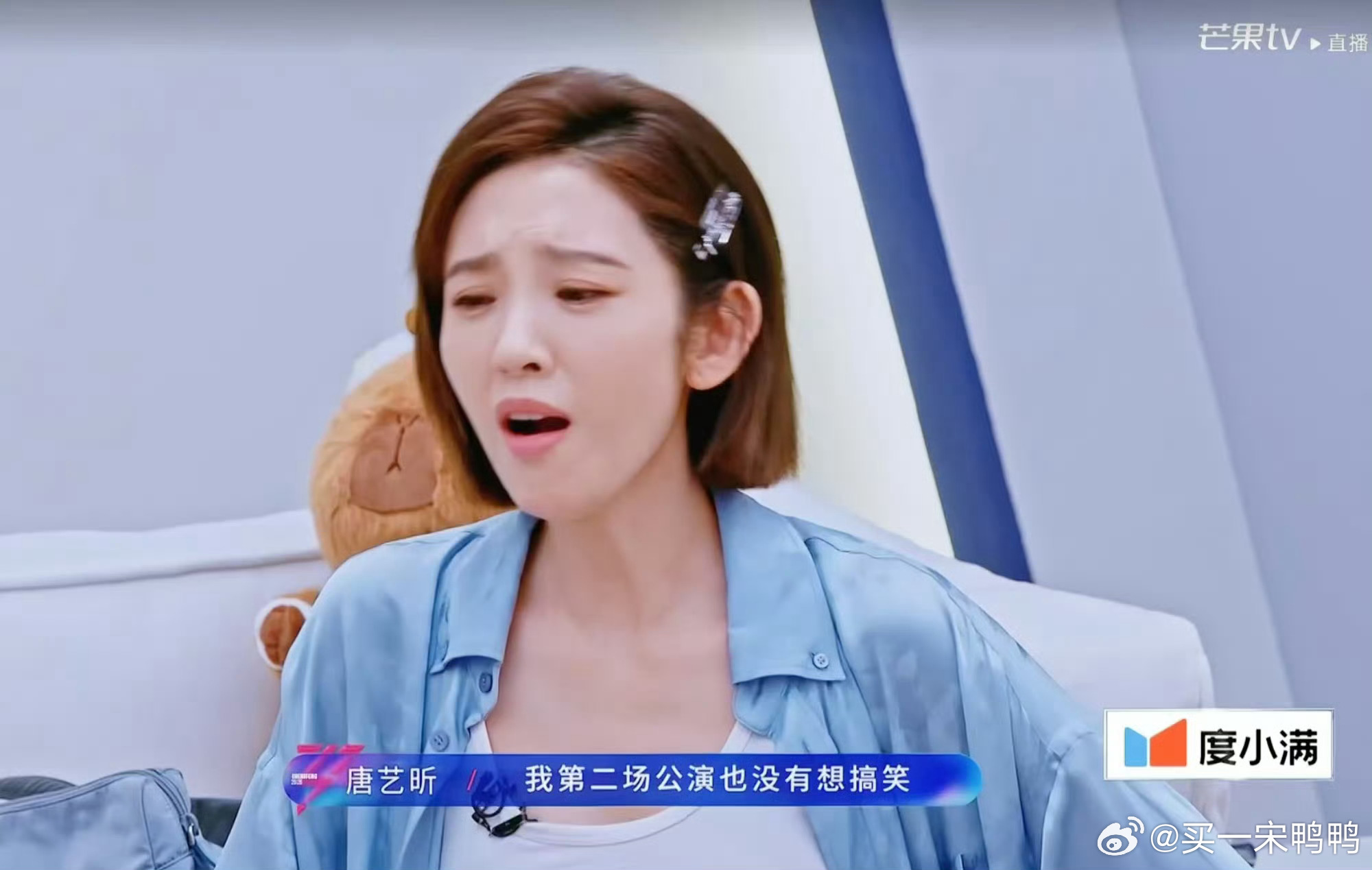 唐艺昕不想再被别人笑了 “从被笑到惊艳全场，唐艺昕三公国风舞台太绝了，姐姐用实力