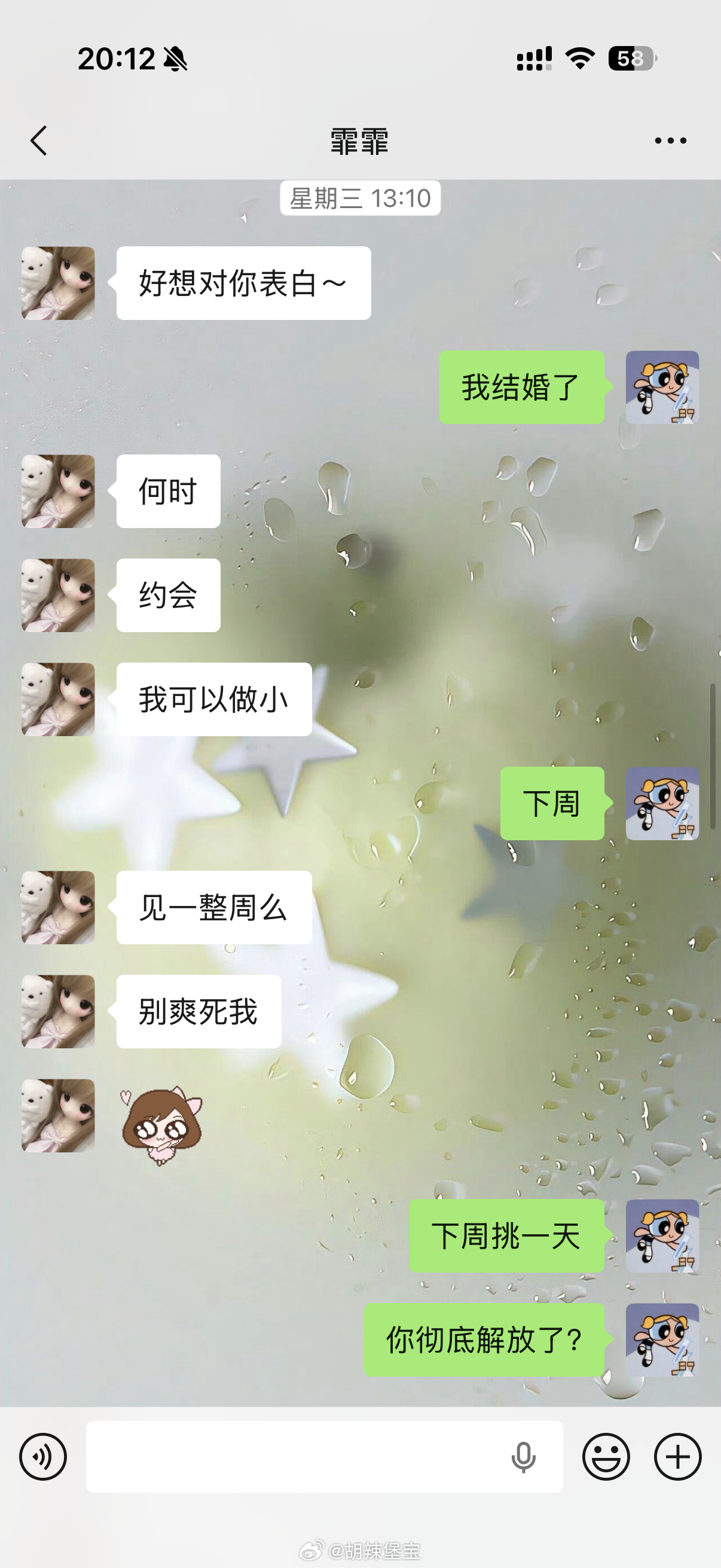 服了这个霏霏 