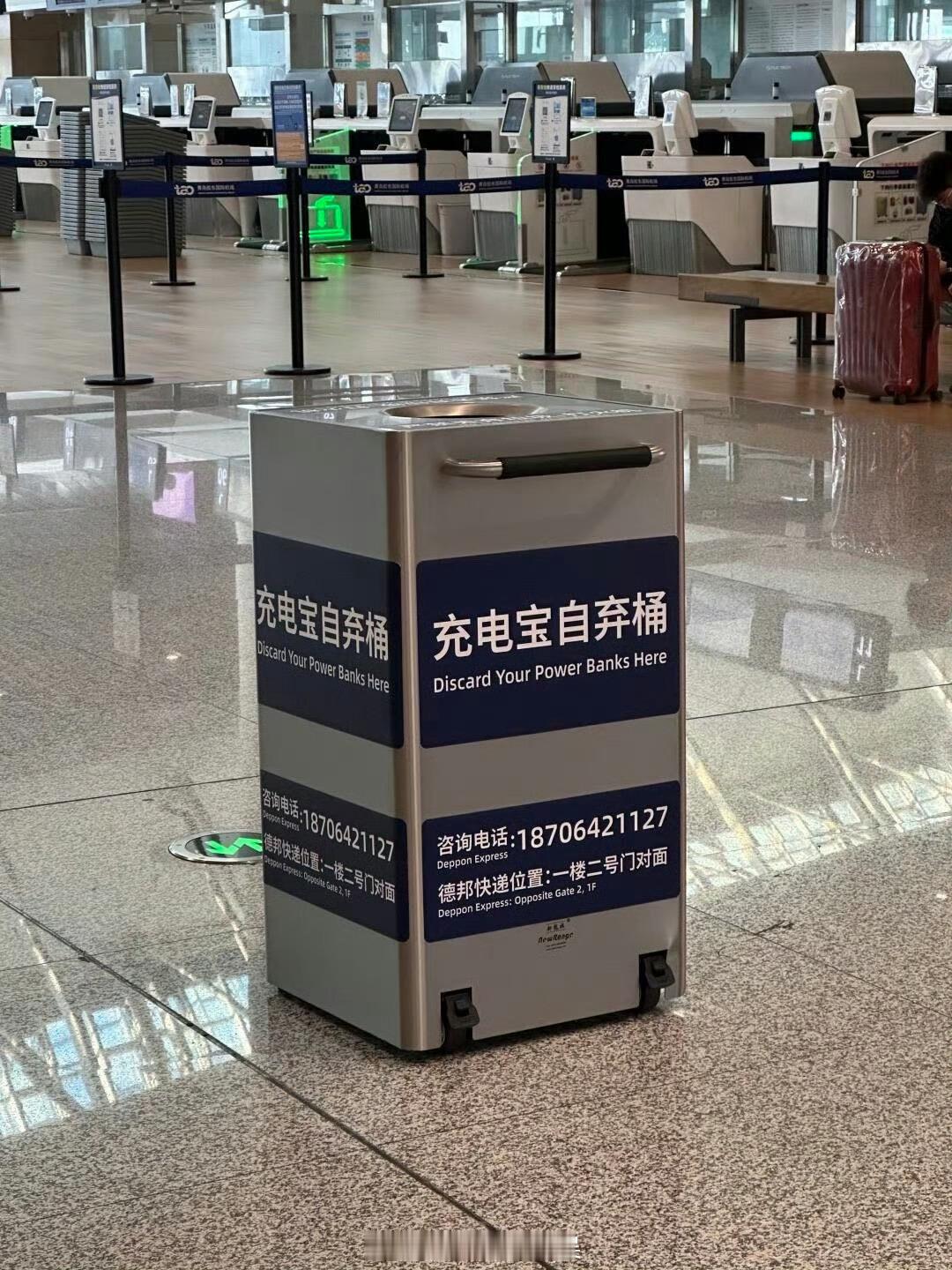 民航局答机场被拦截充电宝流向何处 今天刚刚从北京飞深圳，虽然我不会质疑机场严格管