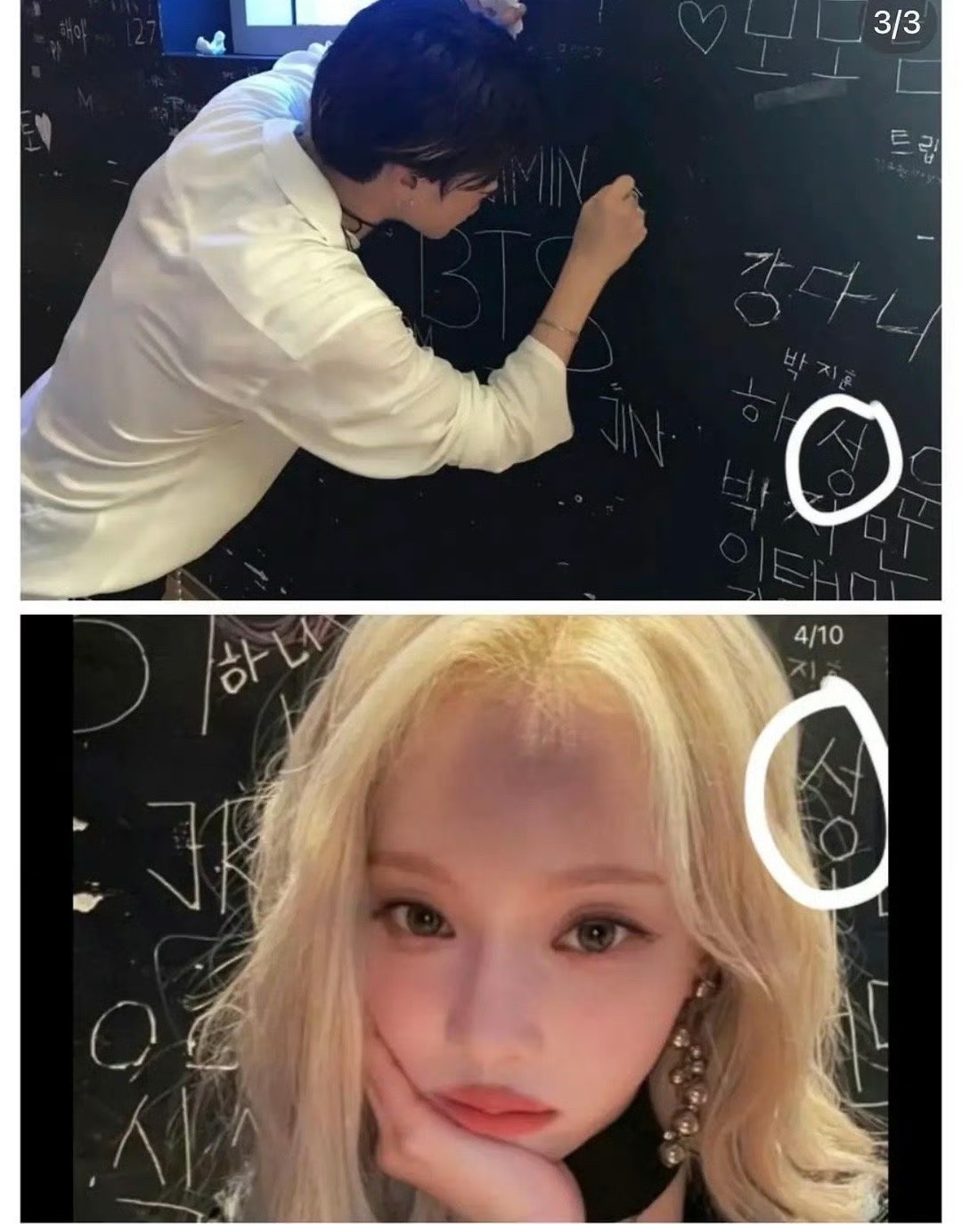 金冬天在MBC后台签名板与田柾国名字合影 