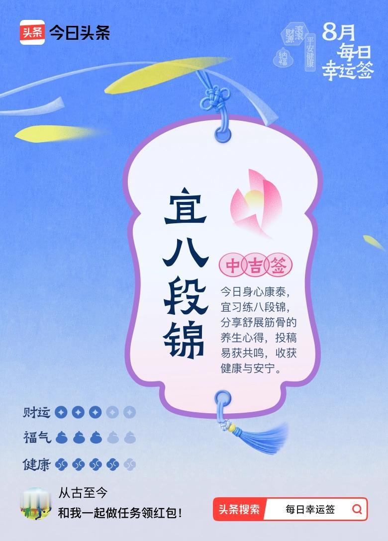 别再猛运动养生！试试老祖宗传下来的八段锦

人到中年才明白，养生不必大汗淋漓。八