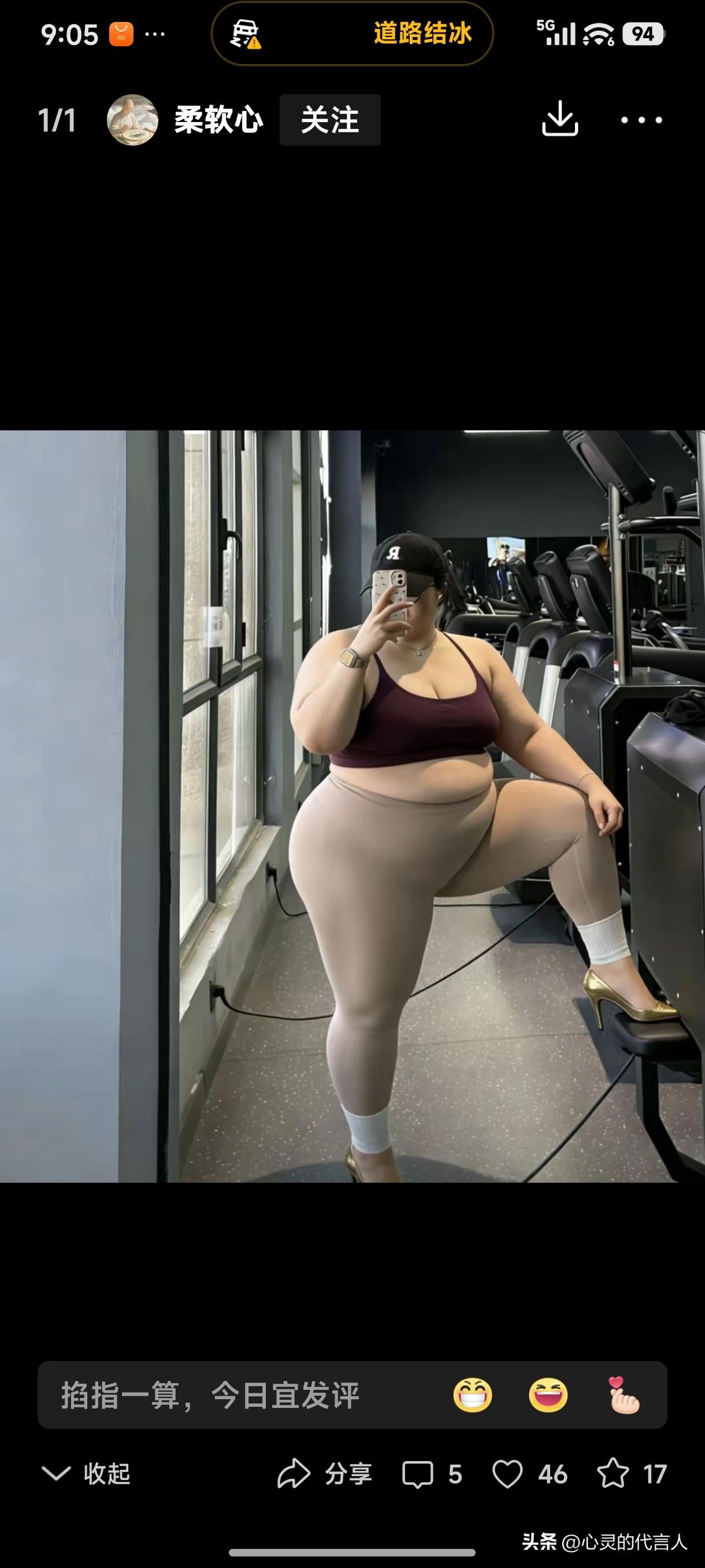 这种身材怎么样？是丰满、是肥胖，还是强壮。谁要是家里有这样的媳妇儿，安全感爆棚啊