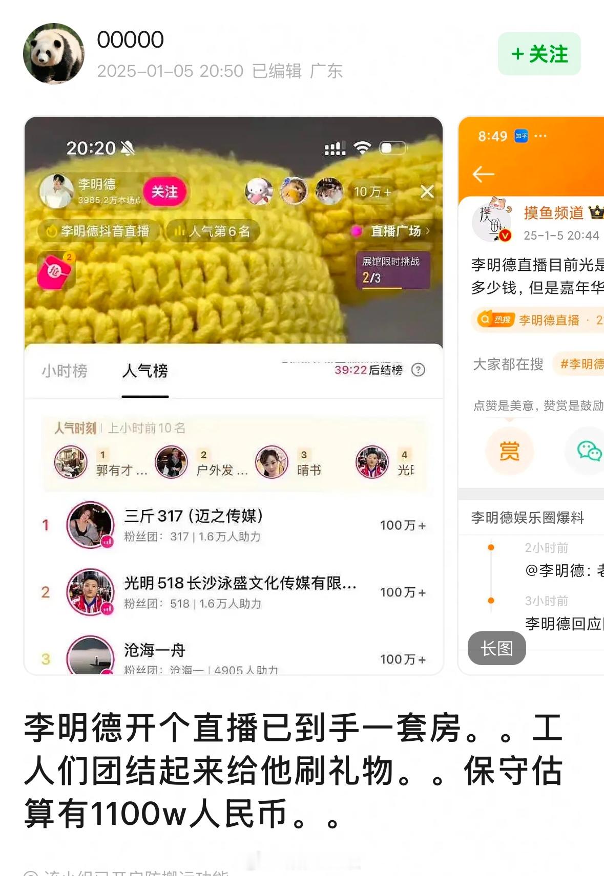 得，男的随便装装疯卖卖惨然后美美直播捞钱，从20.8w糊糊摇身一变1100w网红