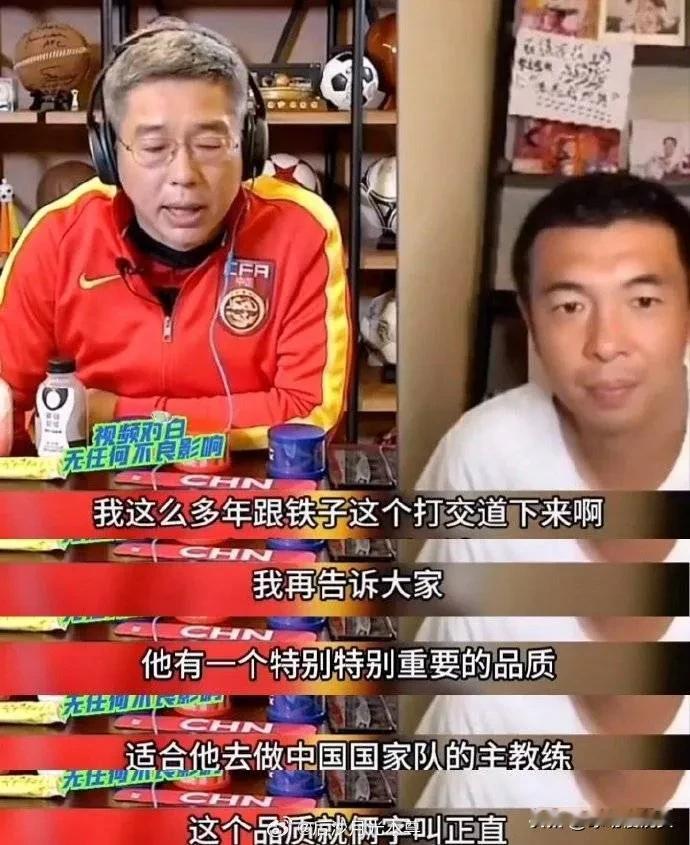 足坛大咖对李铁的“肯定”——

5，董路：李铁是当代岳飞，人品没有问题！

4，