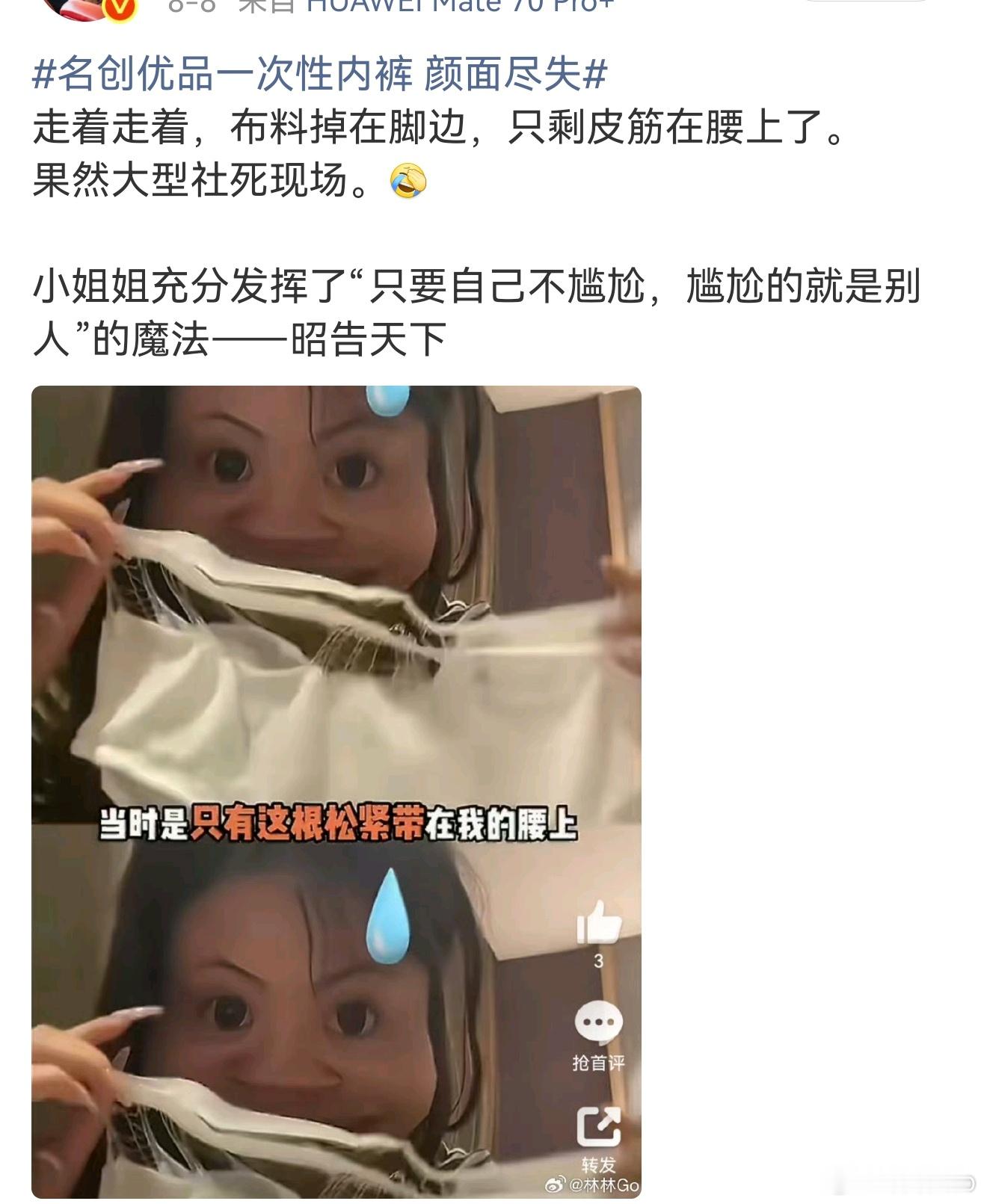 名创优品一手办盲盒被指姿势不雅其实本来没有啥，但是和前几天劣质裤衩子裂开的事联系