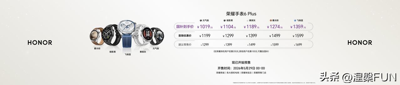 荣耀一口气发布六款新品，从耳机到手机，价格从599元到4199元，打通全栈数码设